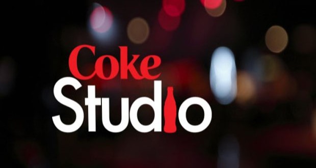 Coke Studio يعود في موسمه الثالث على MBC مع أشهر النجوم العالميين