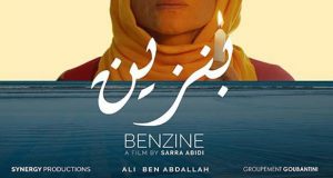 عرض الفيلم التونسي “بنزين” في نادي السينما الأفريقية