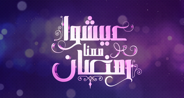 نجوم الوطن العربي يطلّون على “روتانا دراما” في رمضان