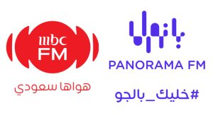 حلّة جديدة بالكامل لإذاعتَي MBC FM وبانوراما FM في الشكل والمحتوى