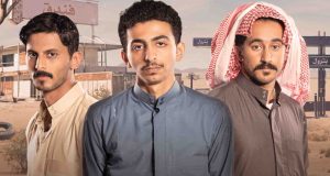 كوميديا سعودية تجمع ثلاثة أشقاء على طريقٍ صحراوية في “سكّة سفر”