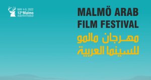 السينما السعودية “ضيف شرف مهرجان مالمو”.. القائمة الكاملة للأفلام المشاركة
