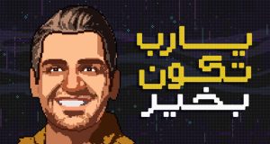 حسين الجسمي يستقبل 2023 بأغنية “يارب تكون بخير”