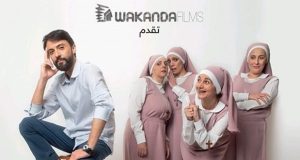 “ع مفرق طريق” إلى مهرجان مالمو للسينما العربية في السويد