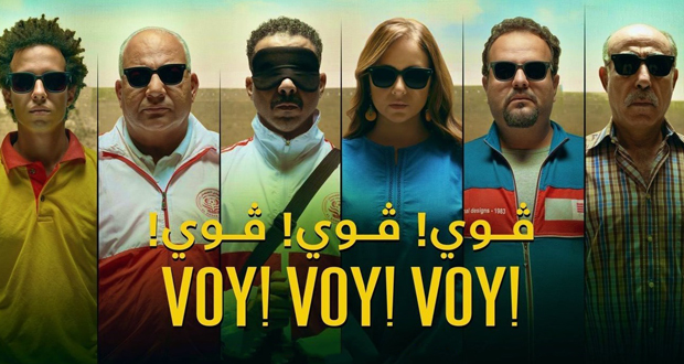 يتناول الهجرة غير الشرعية.. فيلم “فوي فوي فوي” يمثل مصر في الأوسكار