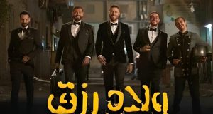 عمرو يوسف يكشف كواليس تصوير “أولاد رزق 3” وموعد عرضه