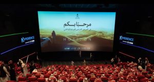وزارة الإعلام السعودية تُعلن إطلاق الفيلم الوثائقي “هورايزن”