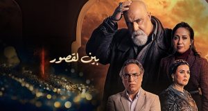 تعرّف على أبرز المسلسلات المغربية في رمضان 2024